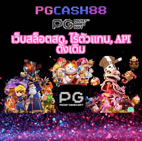pgslot official