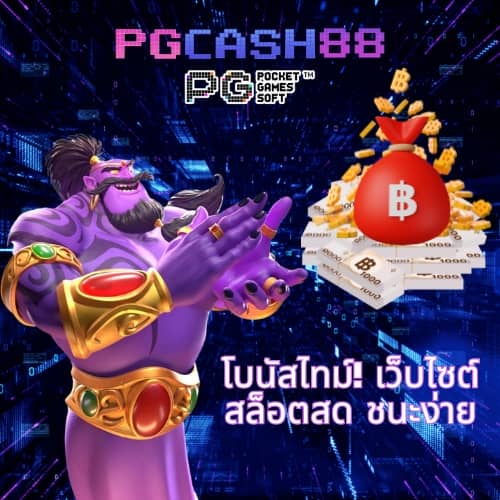 pgslot official